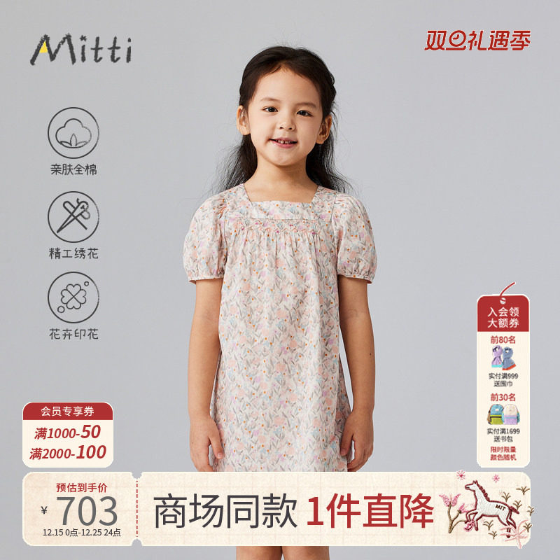 Mitti【商场同款】夏季女童纯棉连衣裙花卉印花泡泡袖方领儿童裙