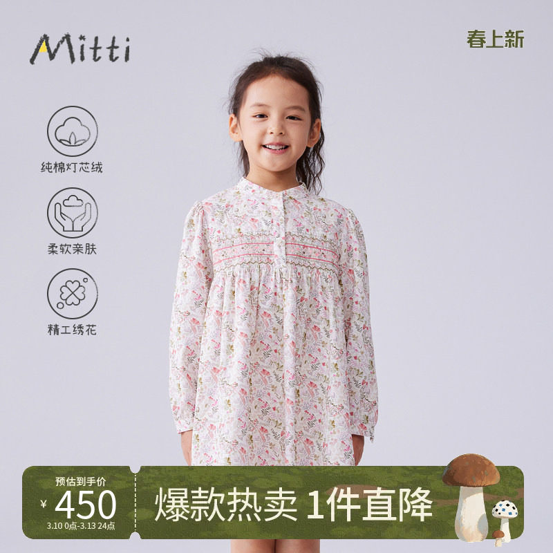 Mitti童装秋冬季女童纯棉碎花连衣裙洋气儿童小立领绣花衬衫裙