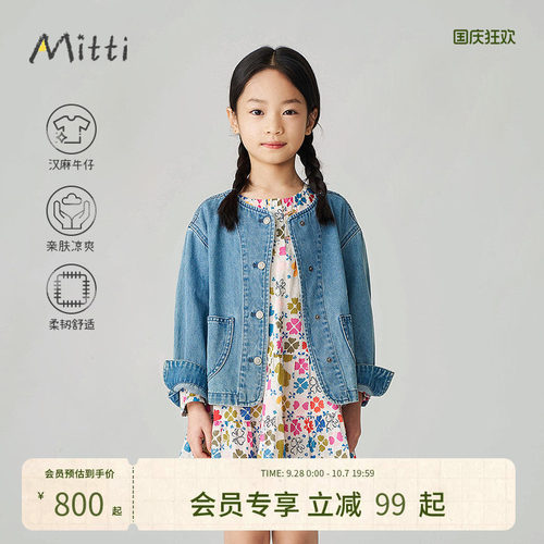 Mitti秋新款女童外套复古汉麻牛仔绣花无领短款宽松儿童上衣