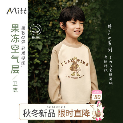 Mitti2025秋季新款男童卫衣薄款空气层圆领印花休闲长袖童装上衣