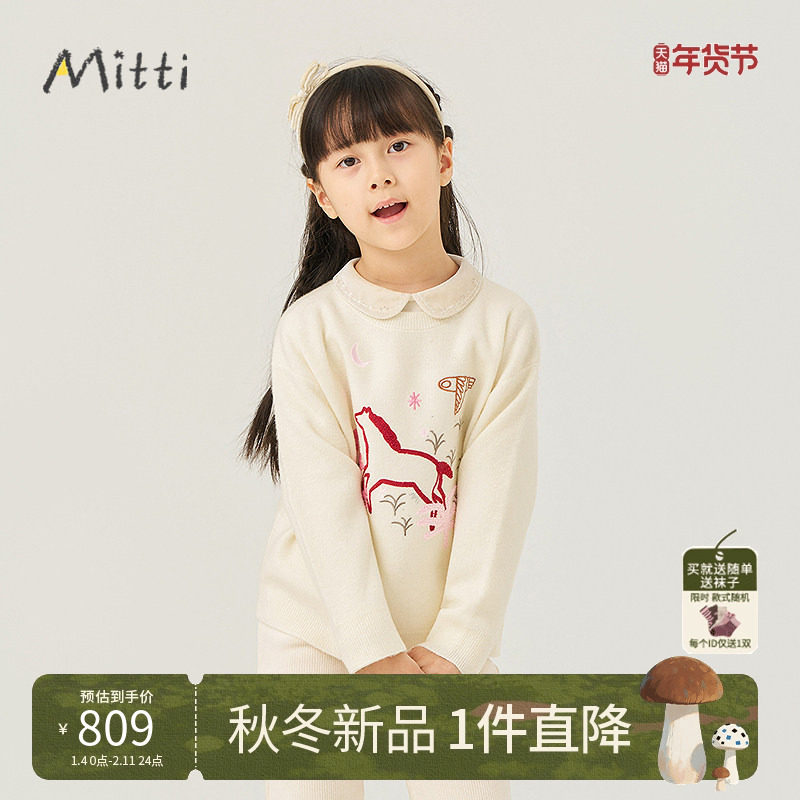 Mitti童装25冬新款儿童毛衣女童卡通刺绣针织保暖羊毛衫宝宝上衣