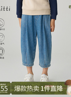 Mitti秋新款儿童纯棉牛仔裤弹力松紧腰宽松休闲八分裤男女童