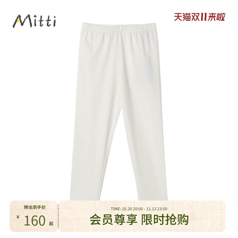 【夏新品】Mitti童装26夏儿童打底裤女童宝宝修身裤休闲百搭长裤