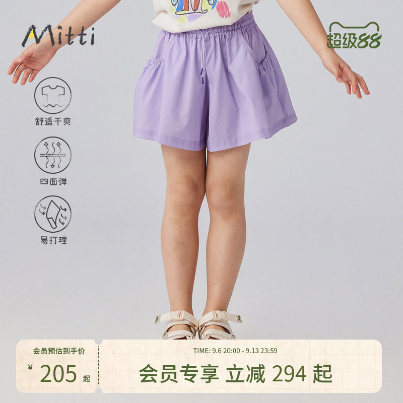 Mitti【商场同款】运动童装短裤夏宽松儿童牛筋抽褶大口袋男女童