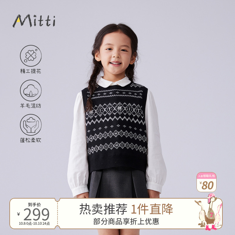 Mitti秋女童羊毛混纺毛织背心儿童圆领精致提花上衣百搭