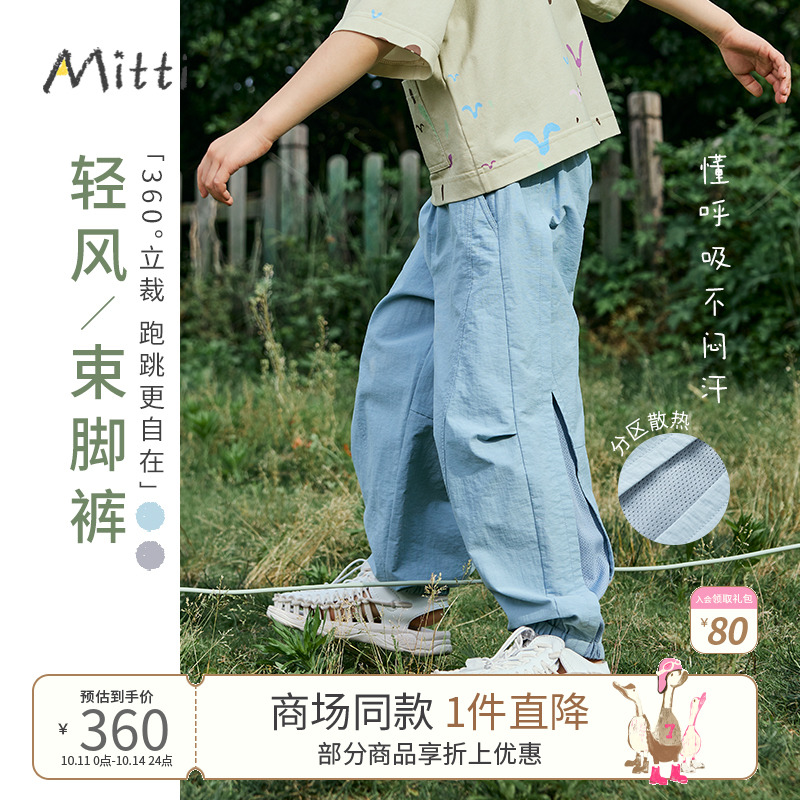 Mitti2025夏新款男童裤子纯色松紧腰拼接网眼宽松休闲儿童束脚裤