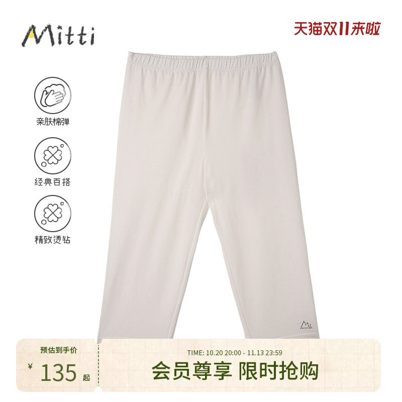 Mitti夏季新款女童打底裤白色针织松紧腰儿童六分裤基础百搭