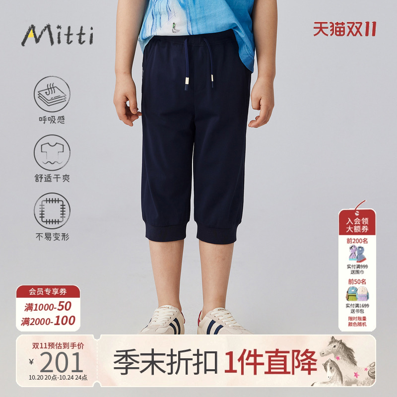 Mitti【商场同款】松紧腰六分裤儿童夏季运动户外童装裤子男女童