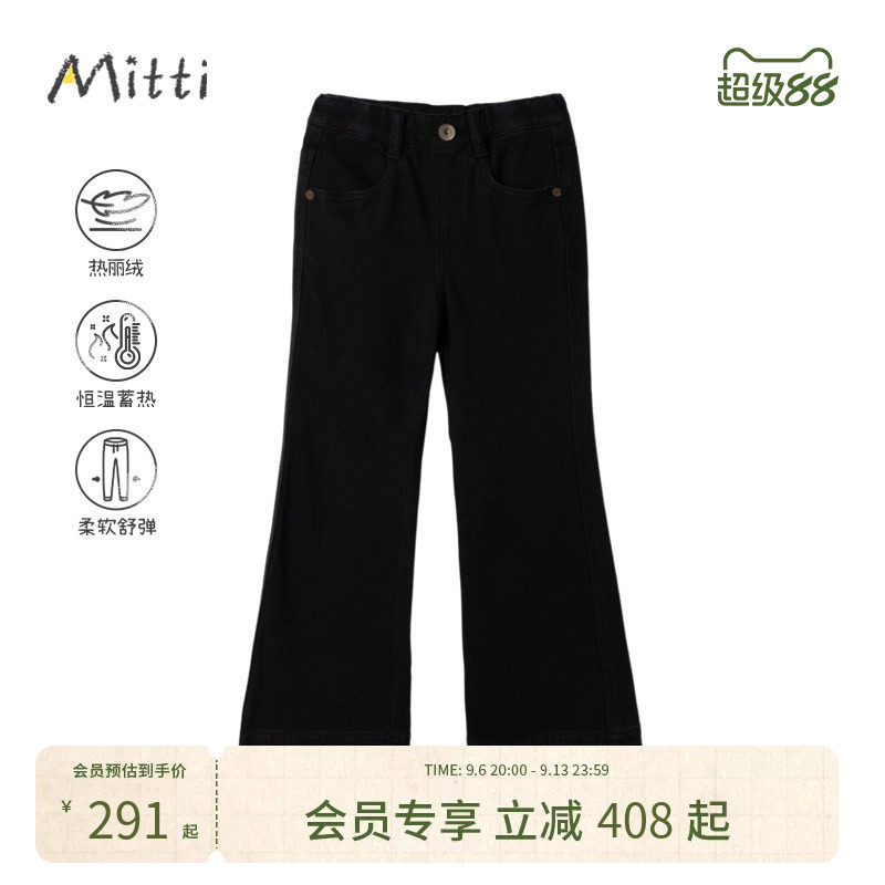 Mitti冬季女童加绒牛仔裤亲肤保暖黑色松紧腰儿童喇叭裤