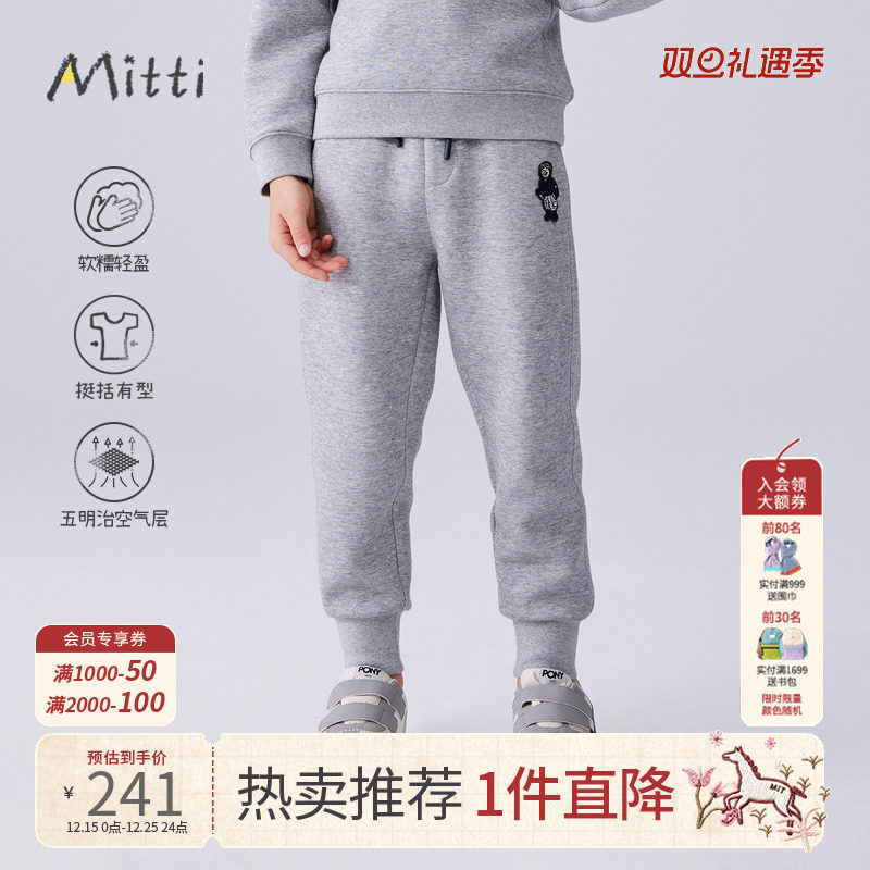 Mitti秋男童针织裤纯色五明治