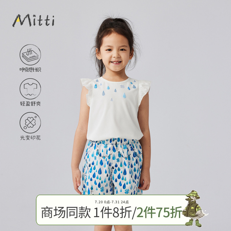 Mitti【商场同款】夏季女童小飞袖T恤光变印花针织速干儿童上衣