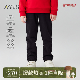 【远红外发热裤】Mitti童装冬季儿童运动裤女童针织裤男童休闲裤