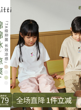 Mitti2025夏季新款儿童短袖T恤索罗娜凉感针织抗菌圆领上衣男女童