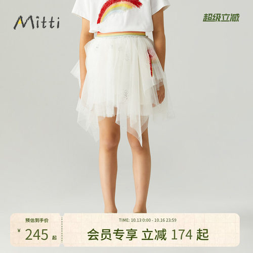 Mitti【商场同款】童装秋白色网纱裙子半身裙腰裙女童儿童
