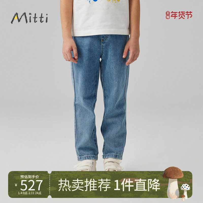 Mitti童装秋季新款男童复古牛仔裤中大童休闲长裤宝宝宽松裤子潮,童装/婴儿装/亲子装,儿童牛仔裤,淘宝优惠券,粉丝福利购,淘宝优惠卷