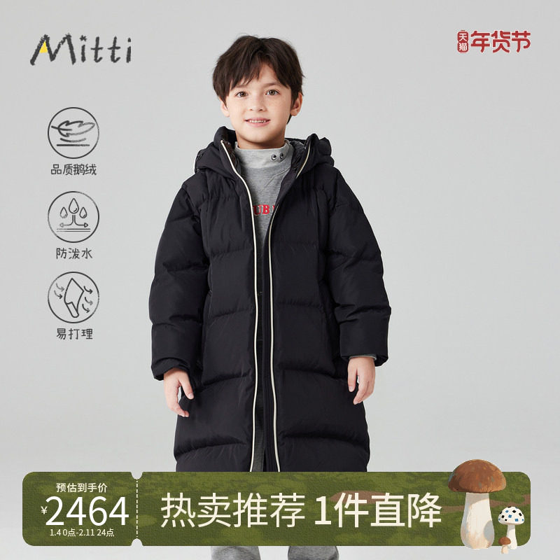 Mitti童装冬季男童羽绒服90鹅绒防泼水长款羽绒服女童连帽外套冬,童装/婴儿装/亲子装,羽绒服,淘宝优惠券,粉丝福利购,淘宝优惠卷