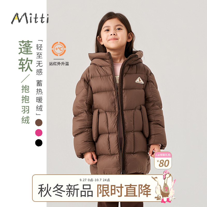 Mitti2025冬新款儿童羽绒服连帽保暖加厚面包服女童鸭绒中长外套