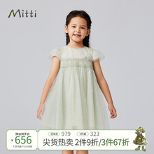 Mitti【商场同款】女童夏季刺绣浅绿色网纱连衣裙短袖裙子童装裙