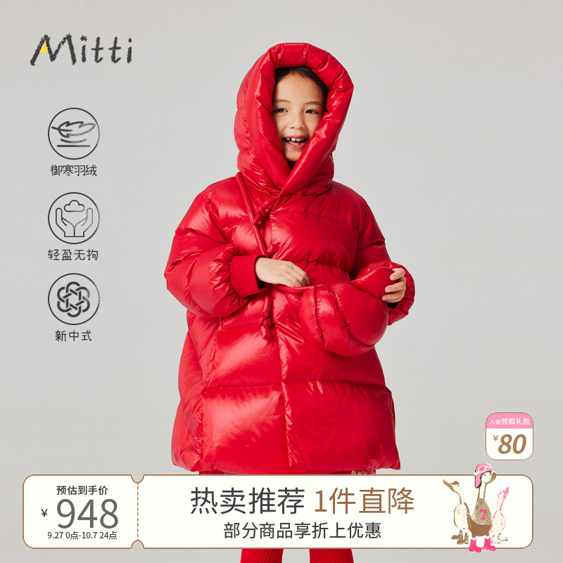 Mitti冬季女童羽绒服红色新年中式盘扣结中长款连帽儿童外套