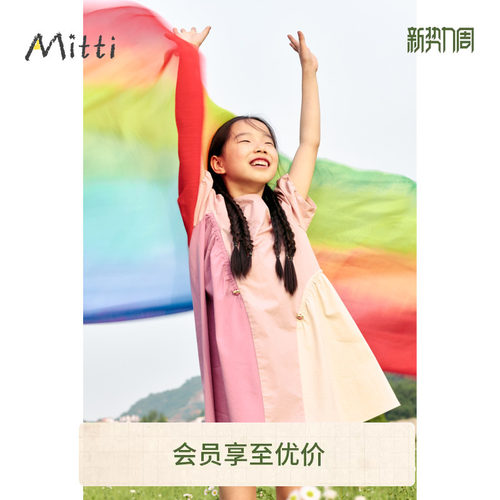 Mitti童装2026新款夏女童连衣裙宽松洋气拼色印花儿童裙子中大童