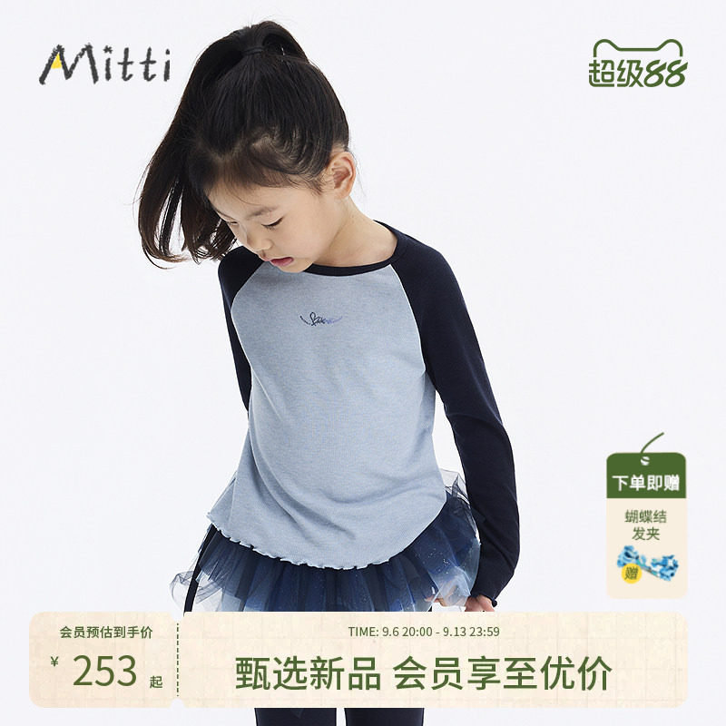 【云朵慕斯】Mitti童装26秋新款女童拼色波浪下摆长袖T恤甜美图片