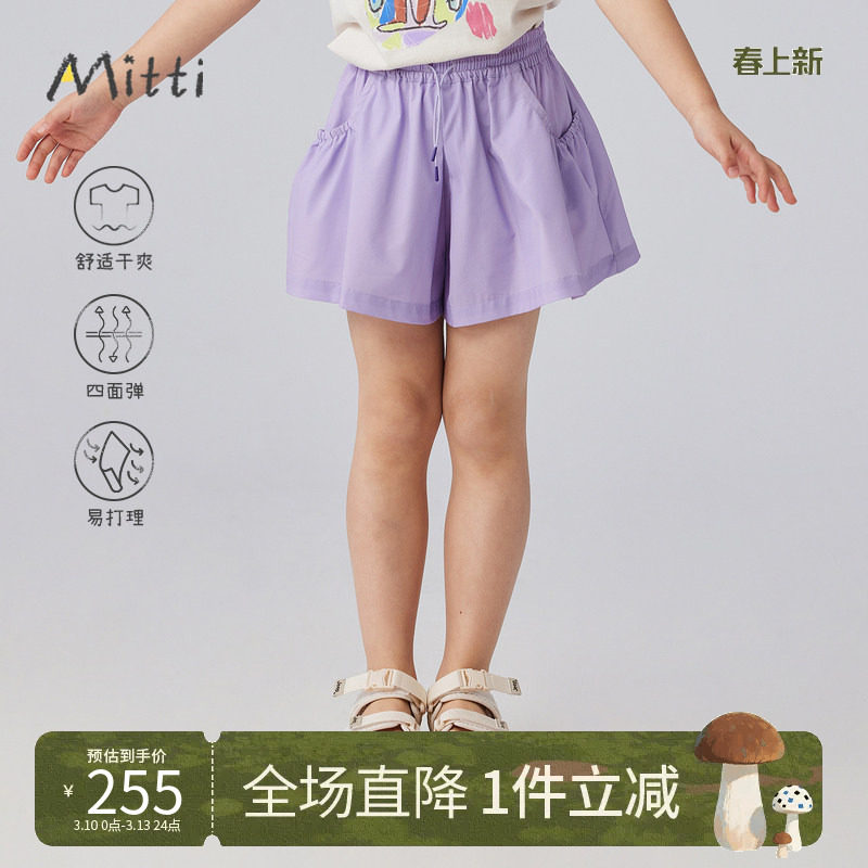 Mitti【商场同款】运动童装短裤夏宽松儿童牛筋抽褶大口袋男女童