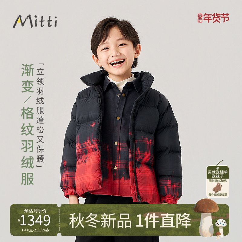 Mitti25冬季新款儿童羽绒服男童立领短款渐变上衣中大童保暖外套,童装/婴儿装/亲子装,羽绒服,淘宝优惠券,粉丝福利购,淘宝优惠卷