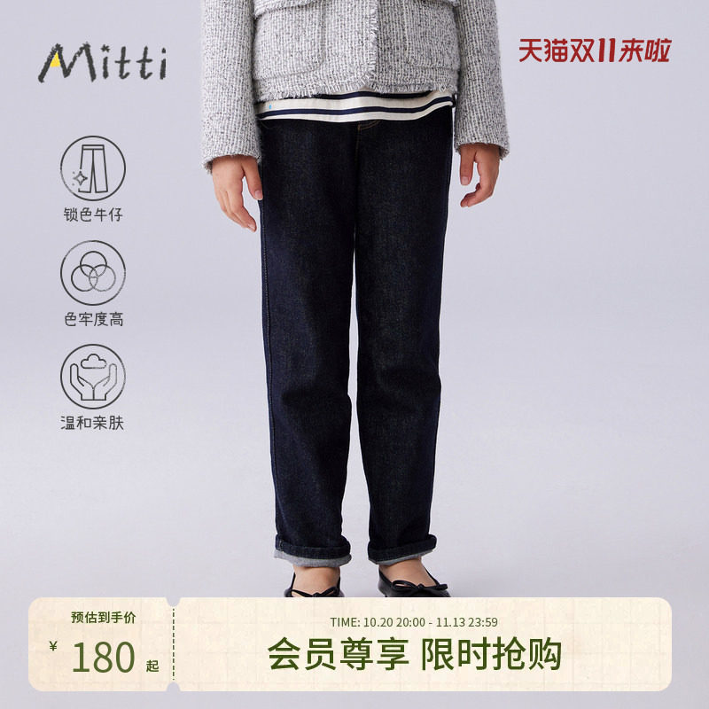 Mitti【商场同款】秋季女童牛仔裤童锁色绣花休闲百搭儿童长裤
