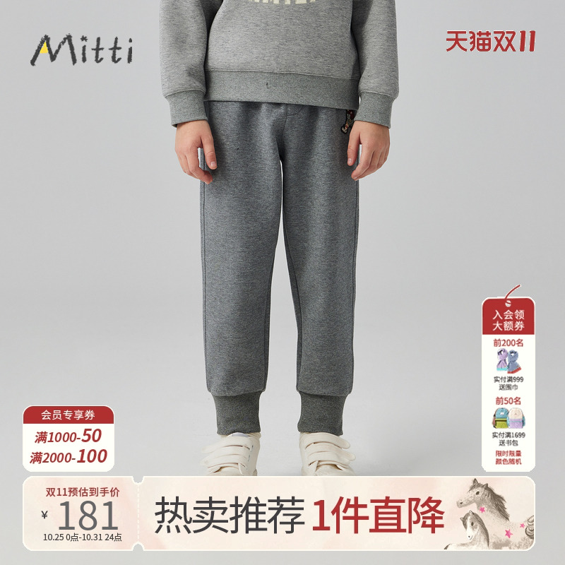 Mitti【商场同款】男女童秋新款休闲裤儿童童装束脚裤