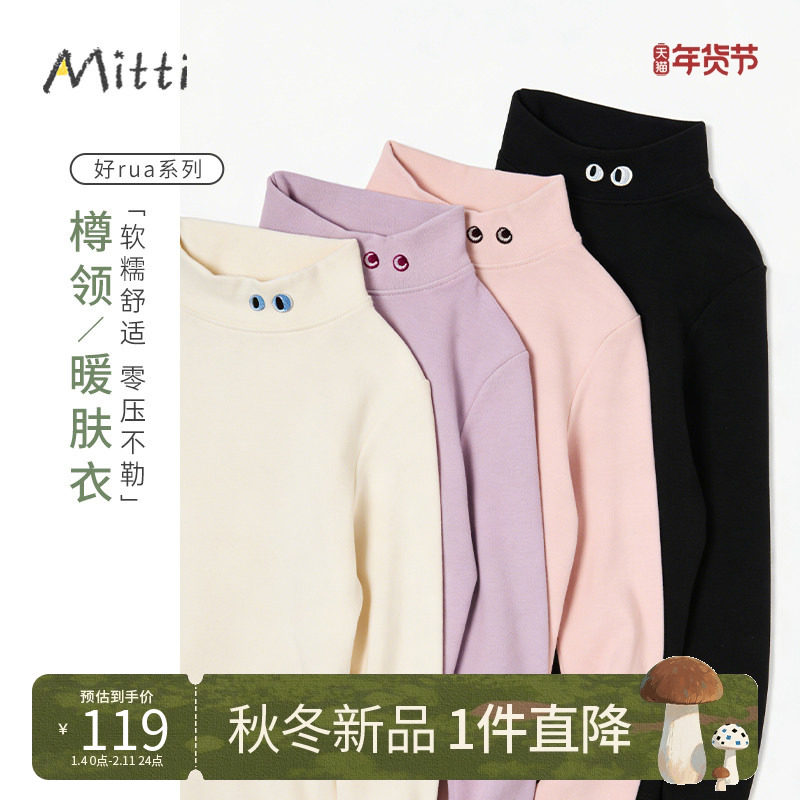 Mitti2025秋冬季新款女童长袖T恤半高领亲肤百搭儿童打底衫上衣,童装/婴儿装/亲子装,T恤,淘宝优惠券,粉丝福利购,淘宝优惠卷
