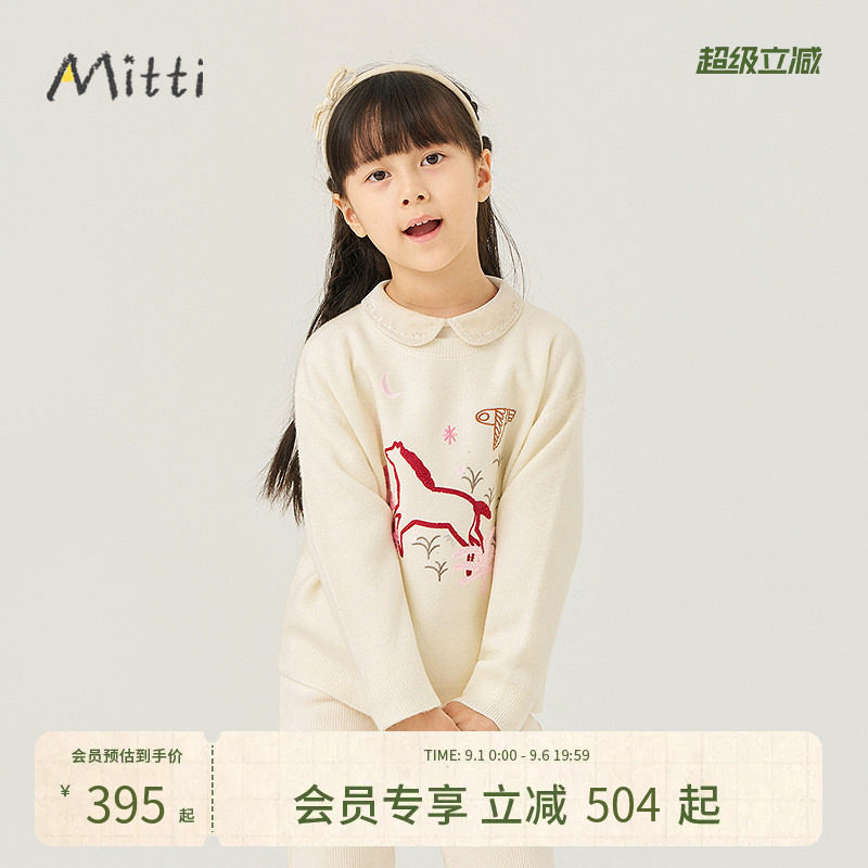 Mitti童装冬新款儿童毛衣女童卡通刺绣针织保暖羊毛衫宝宝上衣