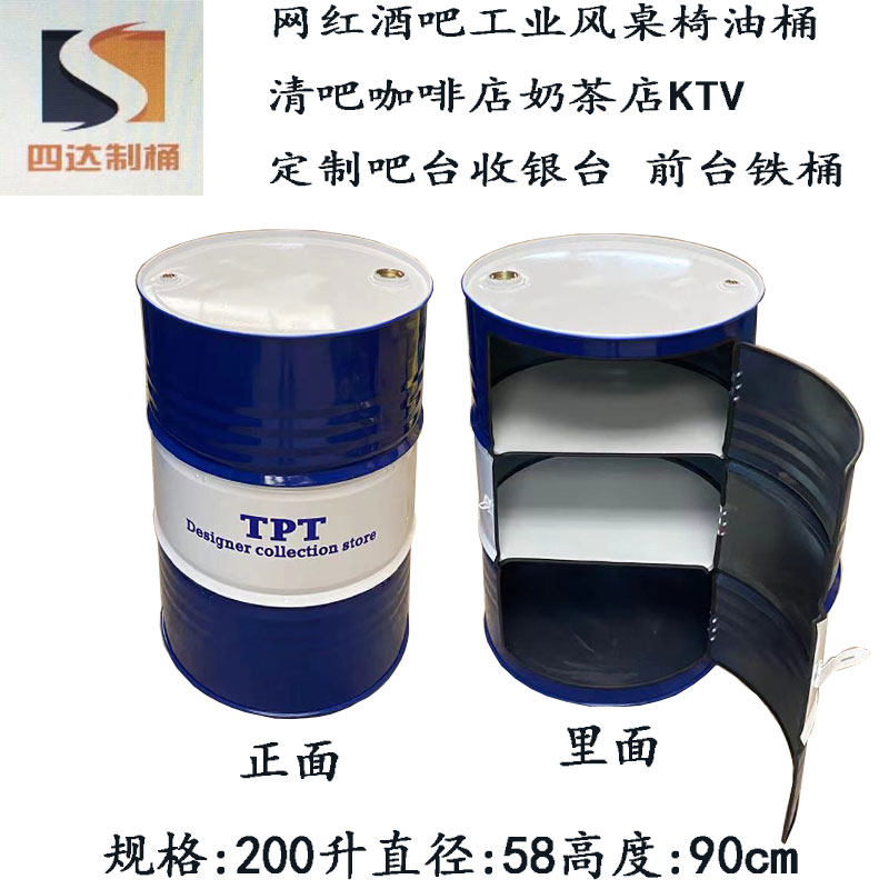 创意油桶机油桶柴油桶200L网红装饰储物收银台铁桶加厚汽油桶铁桶_虎窝淘