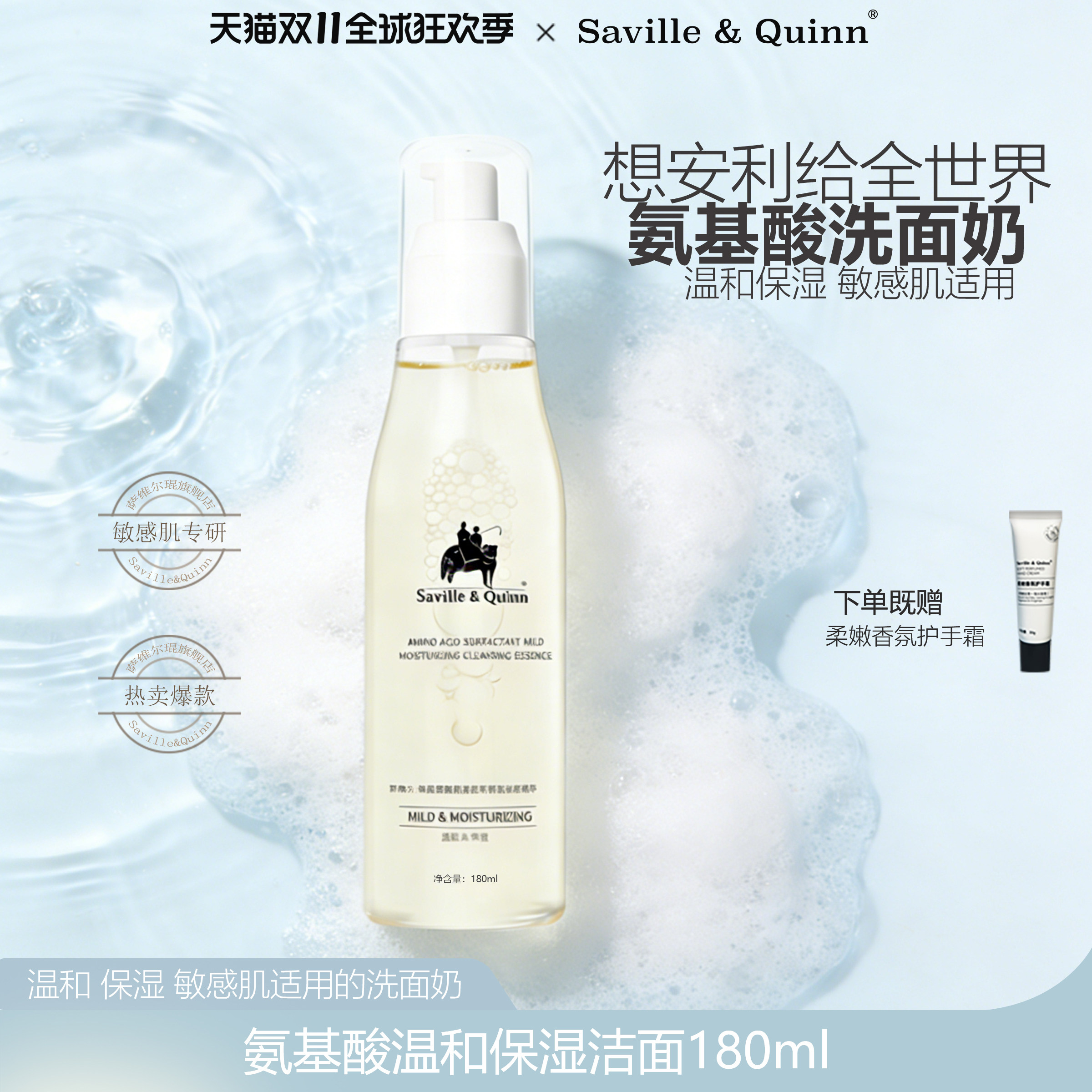特惠效期27年11月萨维尔琨氨基酸洗面奶清洁温和保湿敏感肌男女