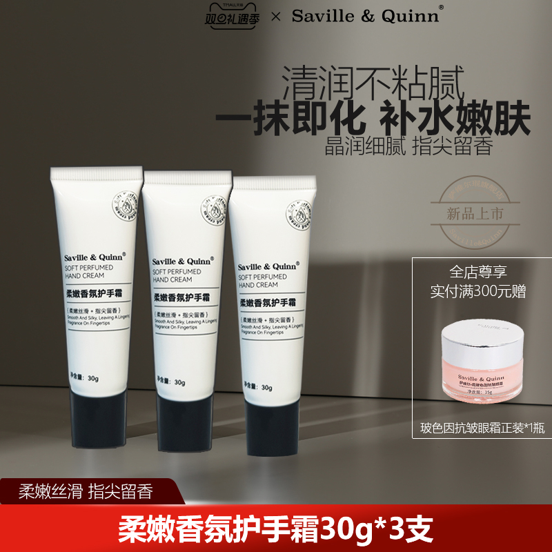 补水嫩肤男女护手霜三支组合