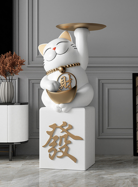 招财猫落地大型摆件客厅开业礼物