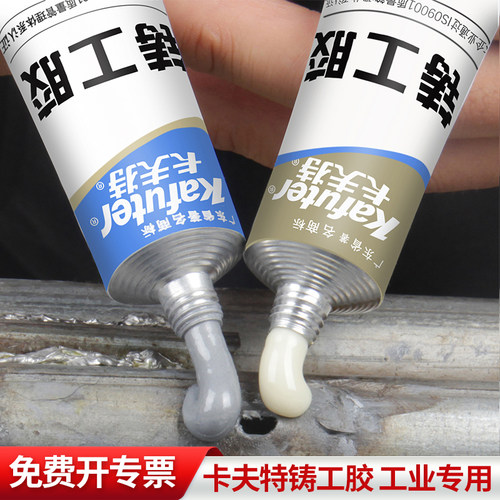 卡夫特铸工胶填补水箱粘金属ab胶