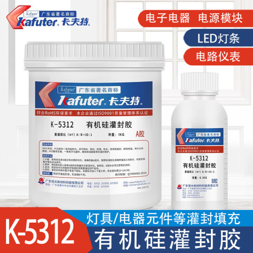 卡夫特k5312/w/t软性防水灌封胶