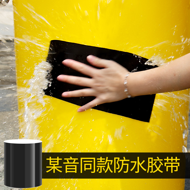 水管漏水修补胶塑料素材模板 水管漏水修补胶塑料图片下载 小麦优选