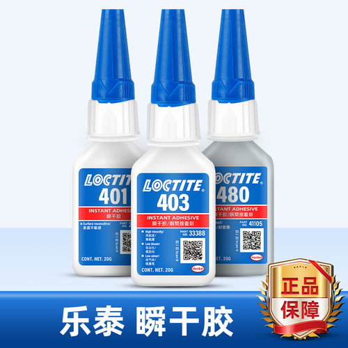 乐泰胶水瞬间胶粘塑料橡胶