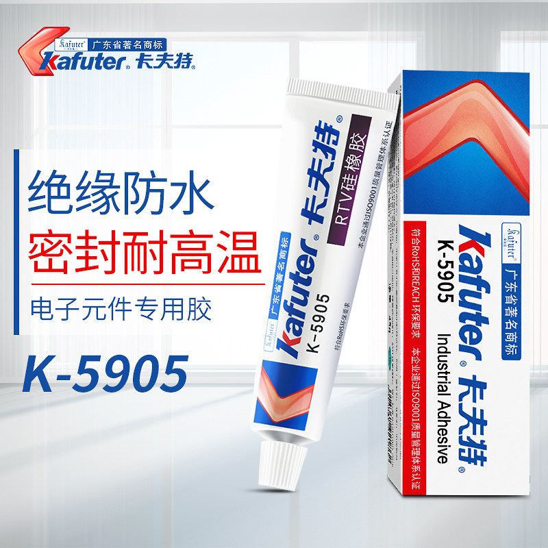 卡夫特K-5905/5905L灯带专用胶固定LED灯具硅胶硅橡胶防水绝缘耐酸碱耐高温工业强力胶粘剂护栏管条球泡胶水,文具电教/文化用品/商务用品,胶水,淘宝优惠券,粉丝福利购,淘宝优惠卷