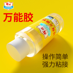 keo dán chống thấm Chất kết dính phổ biến mạnh mẽ cho kim loại, nhựa, gỗ, vải, quần áo và da, keo đặc biệt để dán logo trên quần áo da, ghế sofa ô tô, sửa chữa và sửa chữa đồ da, keo chống thấm mềm trong suốt không dấu vết keo dán tôn keo 502