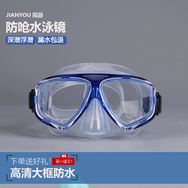 浮潜面镜近视潜水镜大框防雾防呛水泳镜护鼻成人儿童游泳眼镜正品|ruв категории открытый/альпинизм/в поход/Поездки товаров, специальный открытый спортивного оборудования, водолазный снаряжение, зеркало - от Buy2taobao.com для оказания профессиональной услуги покупки агента Taobao