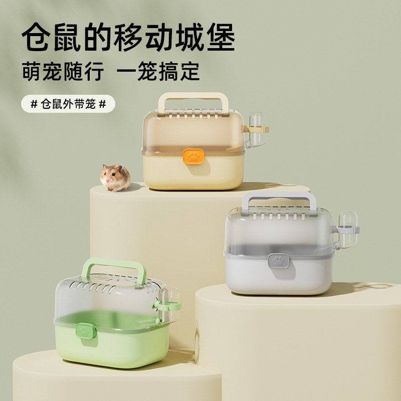 新款仓鼠外出笼手提便携宠物笼子水壶套装外带笼迷你金丝熊大空间,宠物/宠物食品及用品,笼子,淘宝优惠券,粉丝福利购,淘宝优惠卷