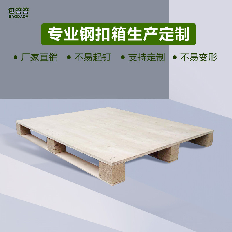 包答答定制木箱  免熏蒸木箱 包装箱定制木质  出口熏蒸木托盘|ruв категории жилой мебели, поле класса, спрятал ящик/пряжка коробка - от Buy2taobao.com для оказания профессиональной услуги покупки агента Taobao