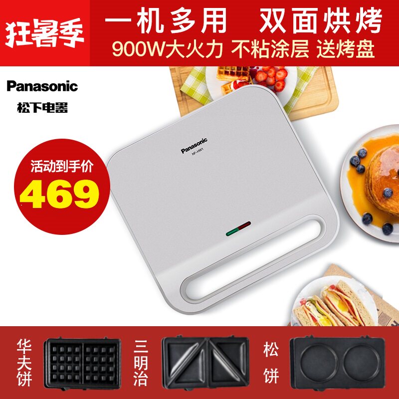 松下华夫饼机电饼铛双面加热家用早餐机松饼煎蛋机三明治机NF-HW1|msdalam kategori peralatan dapur, Elektrik baking pan/mesin Crepe - dari Buy2taobao.com untuk memberikan perkhidmatan ejen Taobao profesional membeli