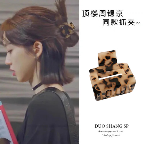 中号醋酸抓夹日系盘发明星同款