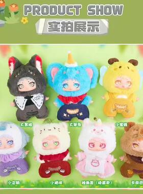 正版鸭鸭动物园毛绒盲盒潮玩带挂环可爱玩偶包包摆件女孩生日礼物