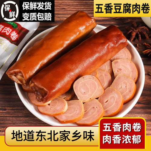 东北特产五香豆皮肉卷开袋即食