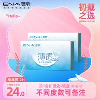 Два кусочка ENA Contact Lines Половина бросающих коробок близко к флагманскому магазину Hidden Eye в течение полугода июня. Бросая 2 штуки