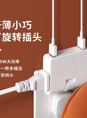 USB转换器插座插头两脚插排插板二项两孔2孔无线不带线扩展器魔方